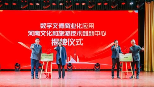 河南省數(shù)字文博產教融合研討會 數(shù)字文化創(chuàng)意內容應用服務的新篇章